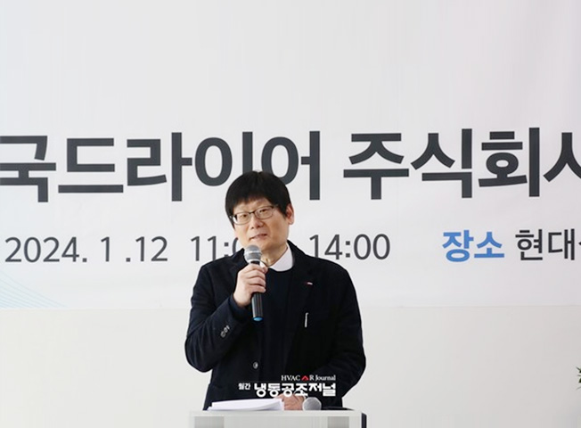 韓國多樂公司喬遷儀式