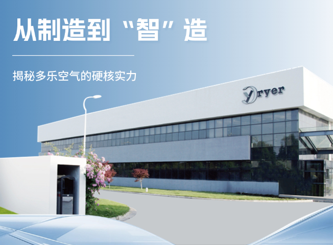 為什么全球頭部品牌選擇多樂？