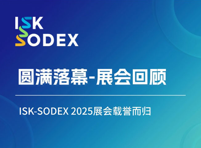 多樂空氣閃耀土耳其ISK-SODEX2025展會載譽(yù)而歸